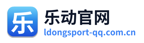 乐动官网